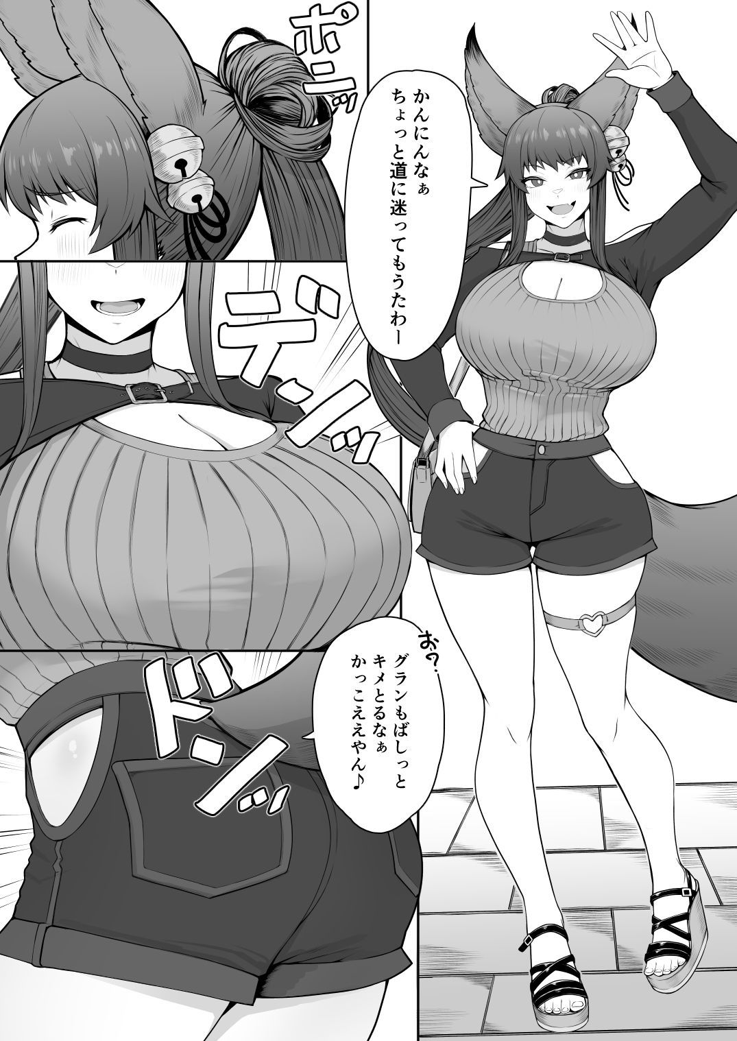 発情交際 サンプル5ページ目