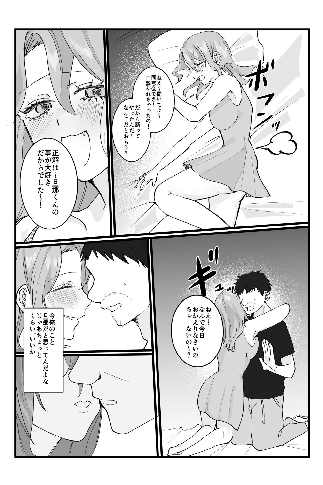 【睡眠姦NTR】独身中年の俺が隣の泥●若奥さんと危険日無責任子作り托卵デキちゃった話 サンプル6ページ目