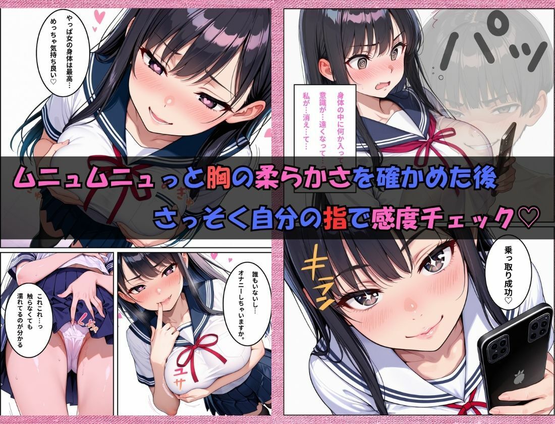巨乳×巨乳。お姉ちゃんのカラダで妹と快楽堕ち サンプル2ページ目
