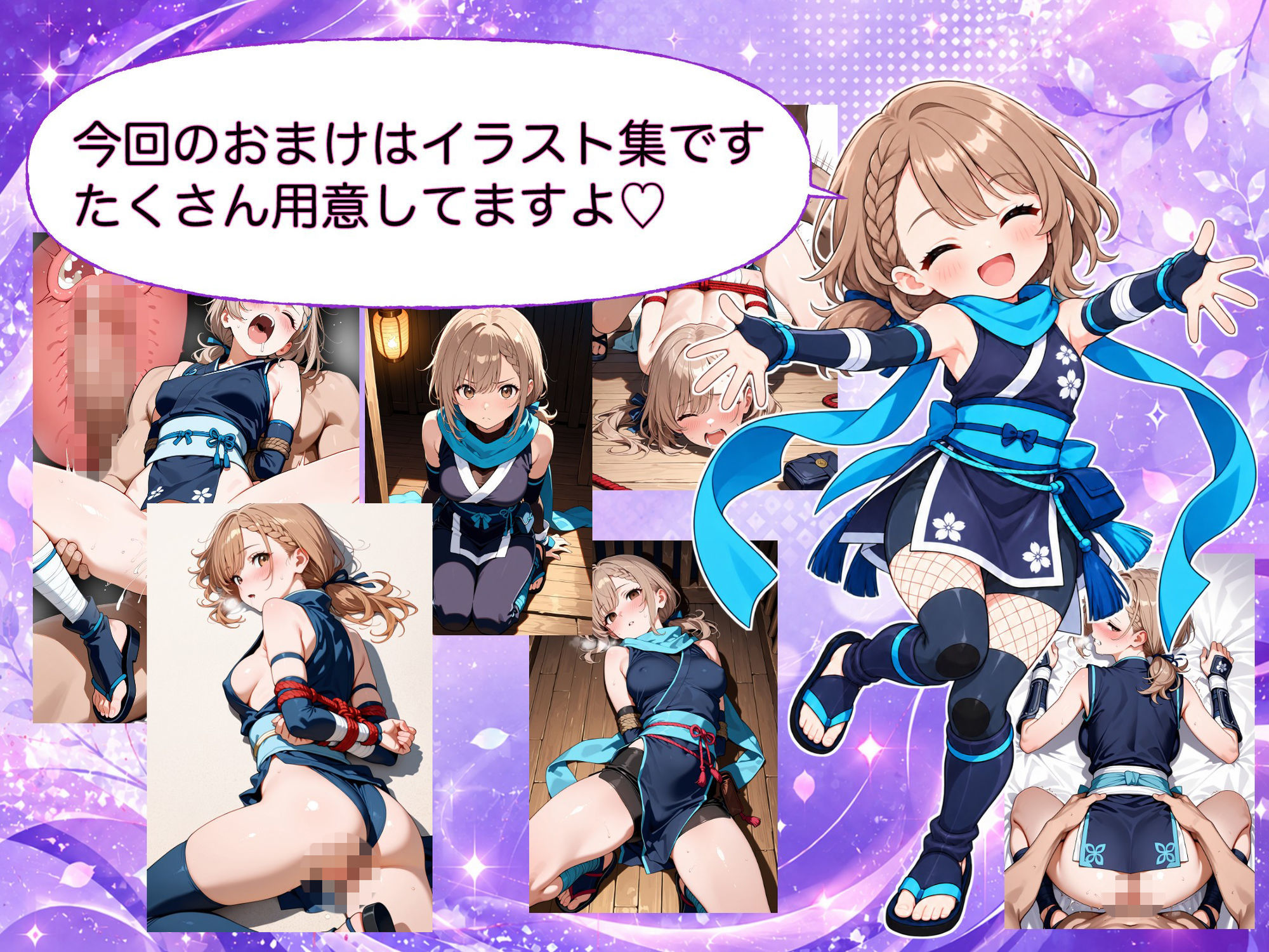 くのいち妹ちゃん〜ブラコン妹ちゃんとでかちんお兄ちゃん外伝〜 サンプル6ページ目