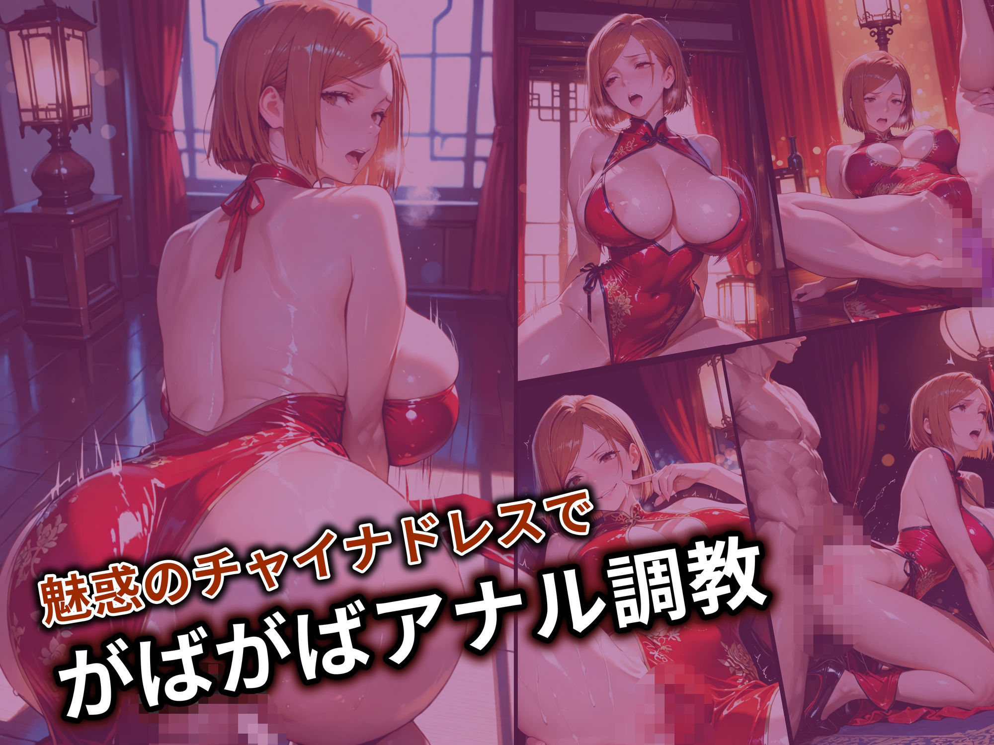異世界に転送されたニートの俺が、男に飢えたヒロインに中出ししまくって妊娠させた話〜呪●廻戦/釘●野薔薇編〜 サンプル9ページ目
