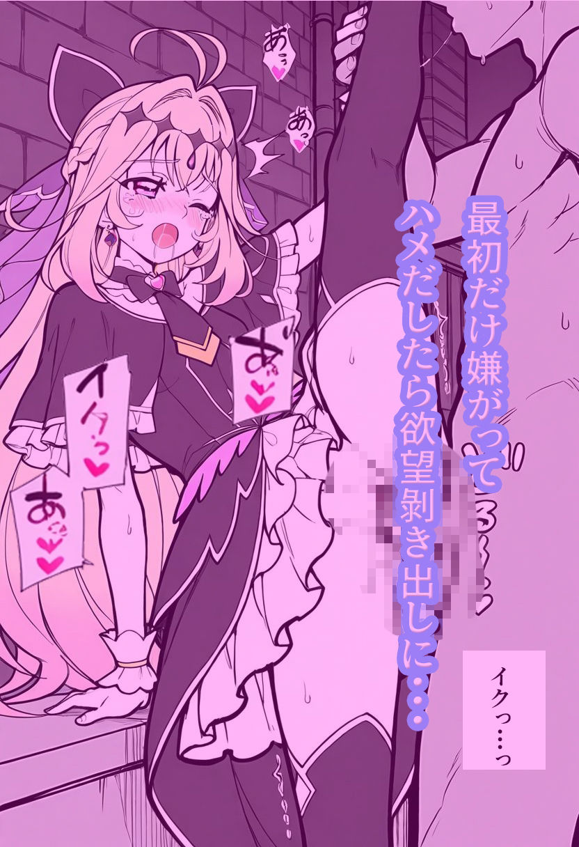 おじさんジュエルは渡さないわ（はーと） サンプル3ページ目