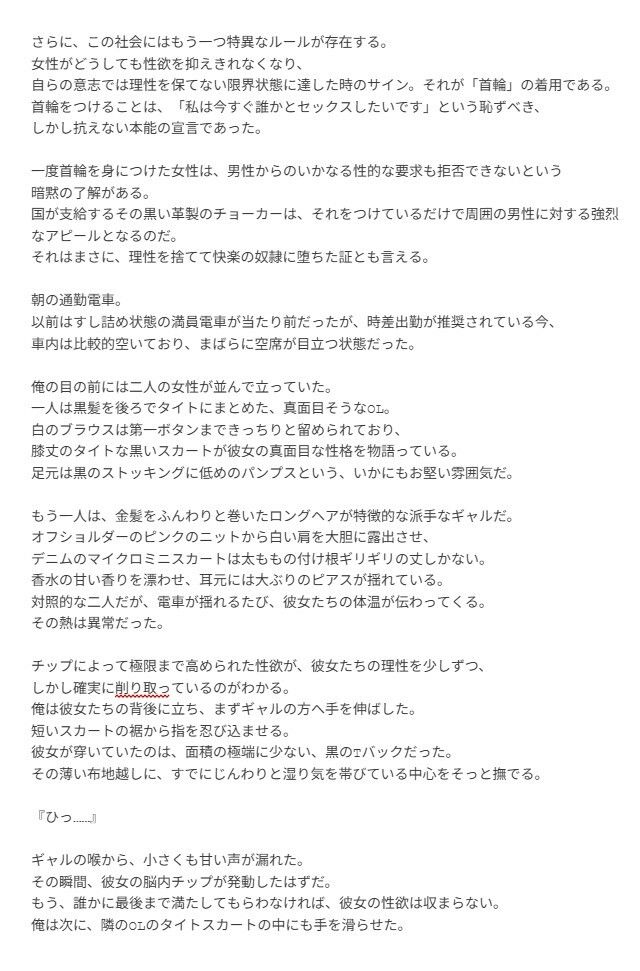 女性自慰行為禁止法と発情センサー 〜管理社会で男だけが許された絶頂調教〜 サンプル2ページ目