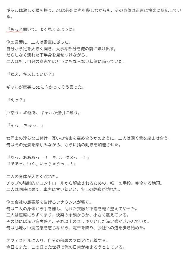 女性自慰行為禁止法と発情センサー 〜管理社会で男だけが許された絶頂調教〜 サンプル4ページ目