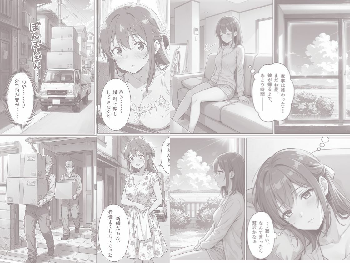 【人妻の羞恥と愛液】夫不在に隣人の部屋へ通い詰め貪られ、旦那じゃ満足できない体にされた新妻の隠れ快楽性活 サンプル8ページ目