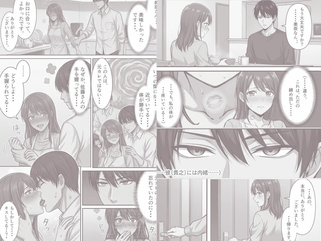 【人妻の羞恥と愛液】夫不在に隣人の部屋へ通い詰め貪られ、旦那じゃ満足できない体にされた新妻の隠れ快楽性活 サンプル9ページ目