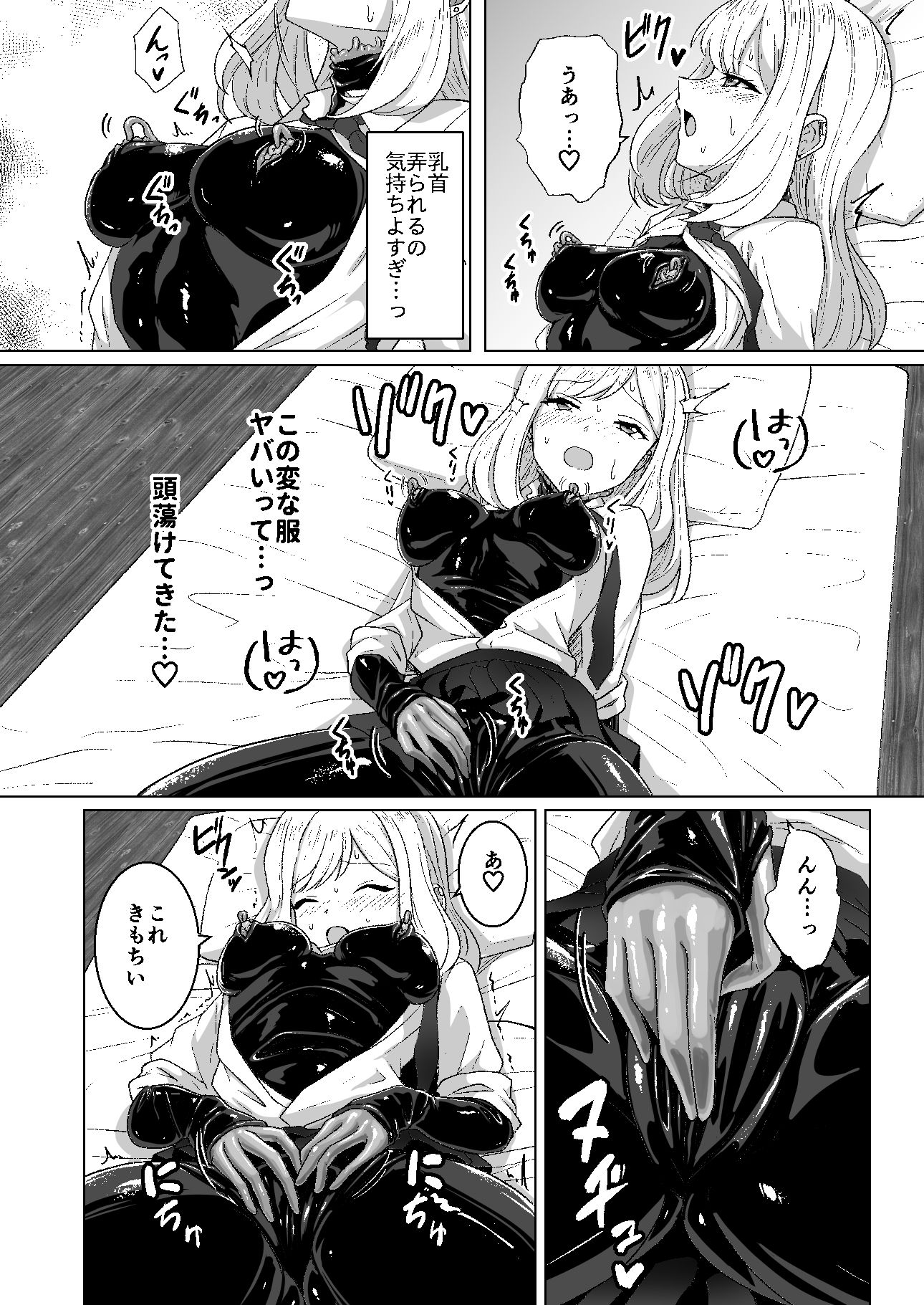 蕩ける神隠し サンプル7ページ目