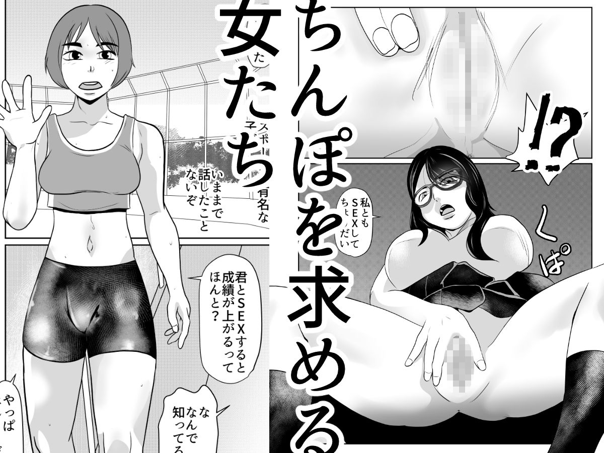 都市伝説僕のちんぽ願いが叶う サンプル2ページ目