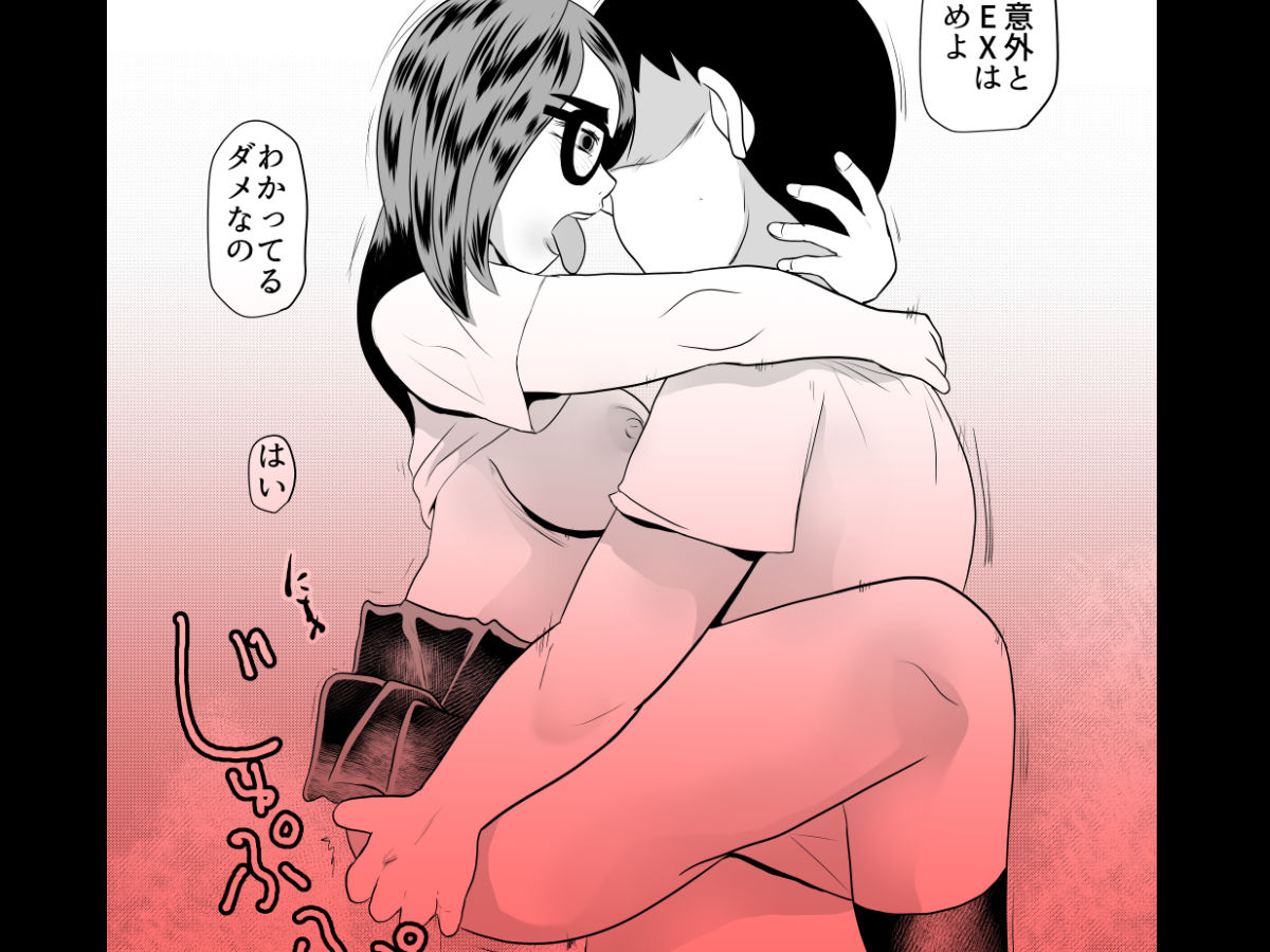 都市伝説僕のちんぽ願いが叶う サンプル3ページ目