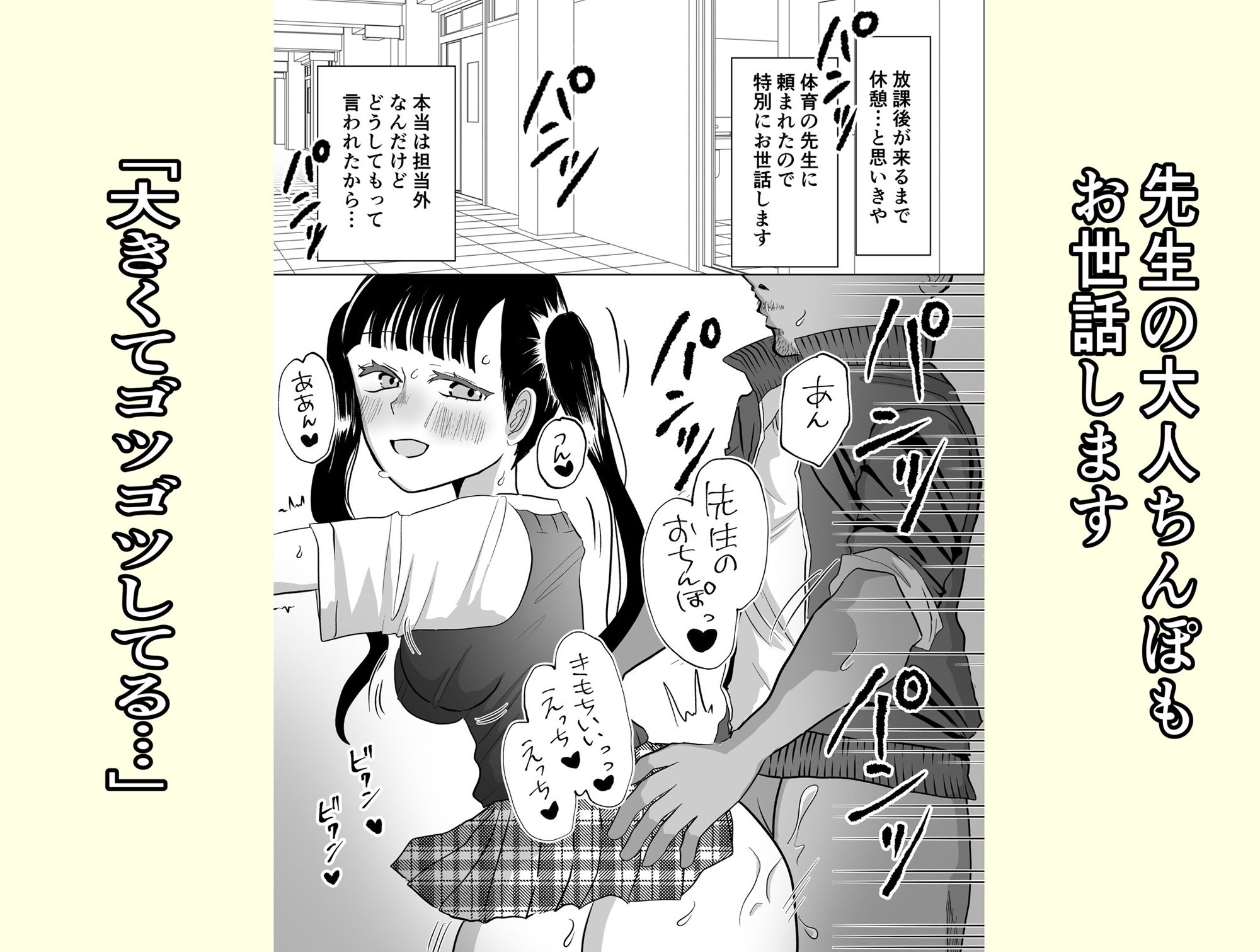 ちんちんお世話係 サンプル3ページ目