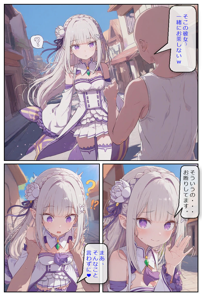 ナンパ男とセッ◯スしないと出られない部屋 エ◯リア編 サンプル1ページ目