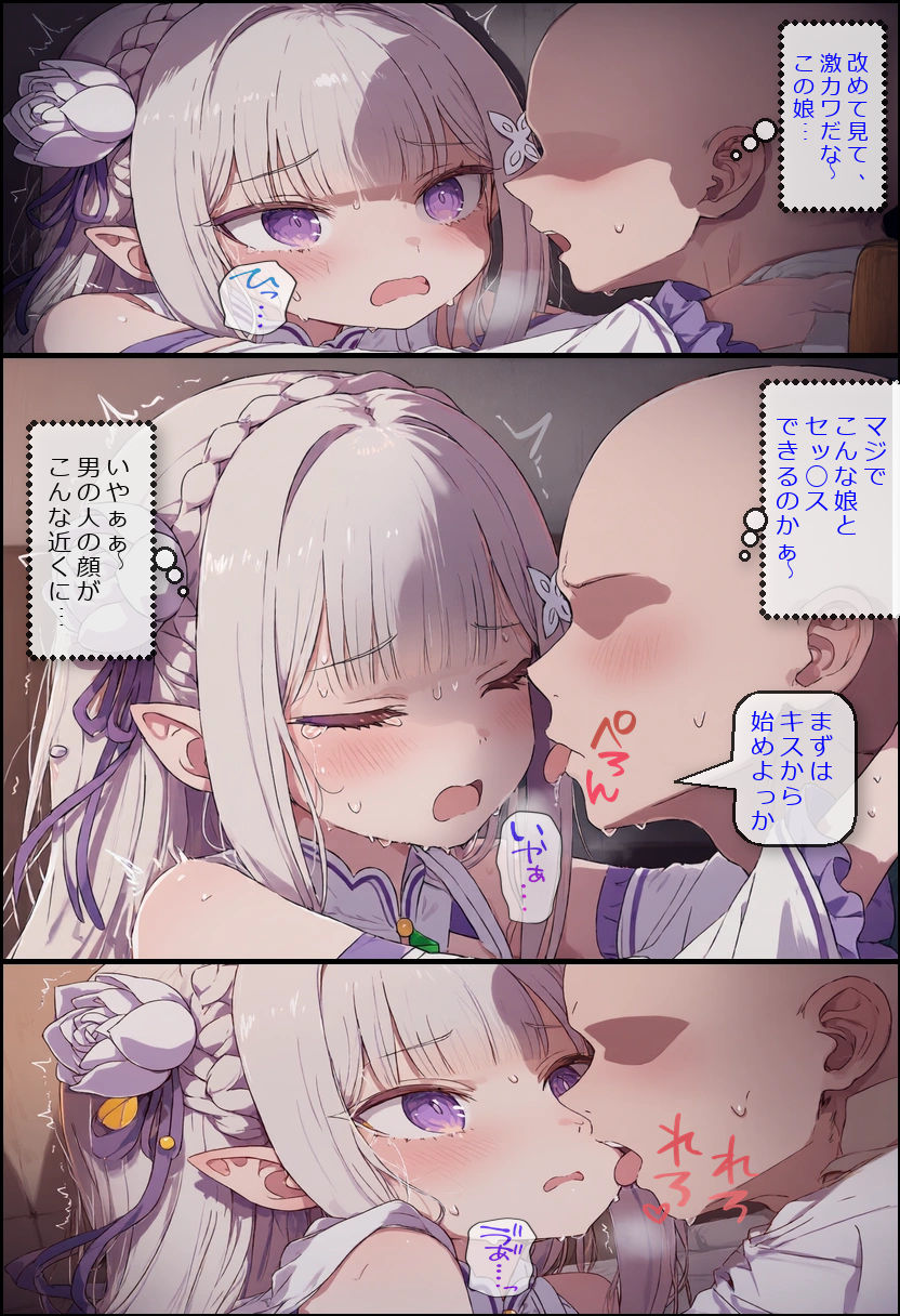 ナンパ男とセッ◯スしないと出られない部屋 エ◯リア編 サンプル4ページ目