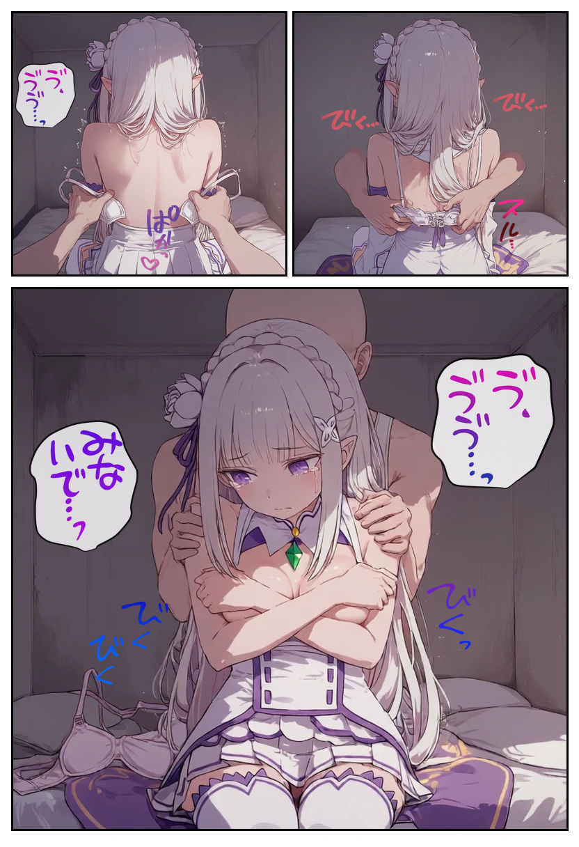 ナンパ男とセッ◯スしないと出られない部屋 エ◯リア編 サンプル5ページ目