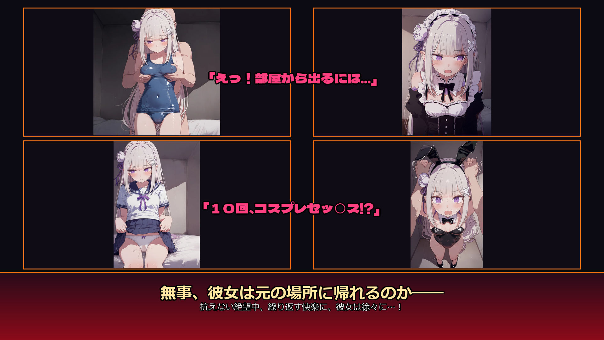ナンパ男とセッ◯スしないと出られない部屋 エ◯リア編 サンプル9ページ目
