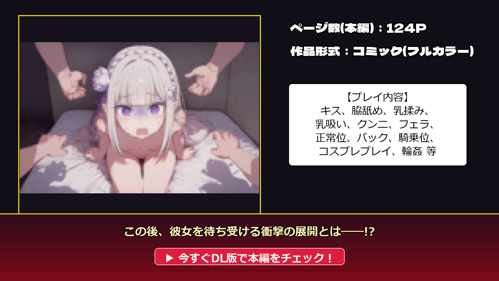 ナンパ男とセッ◯スしないと出られない部屋 エ◯リア編 サンプル10ページ目
