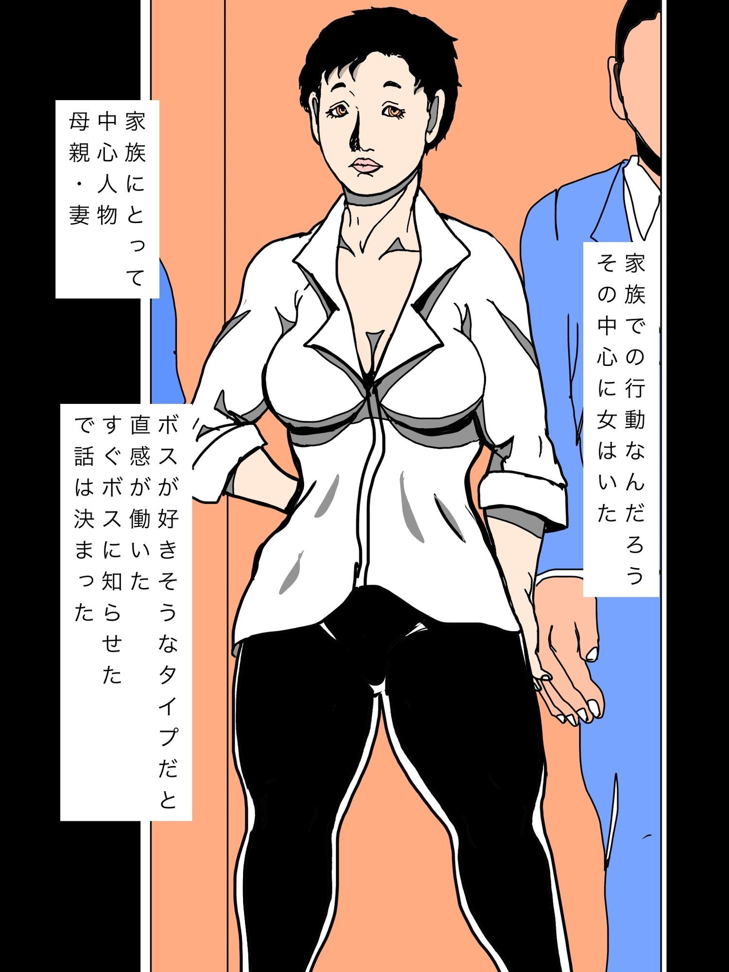 奥さんボスの愛人にしてやるよ サンプル3ページ目