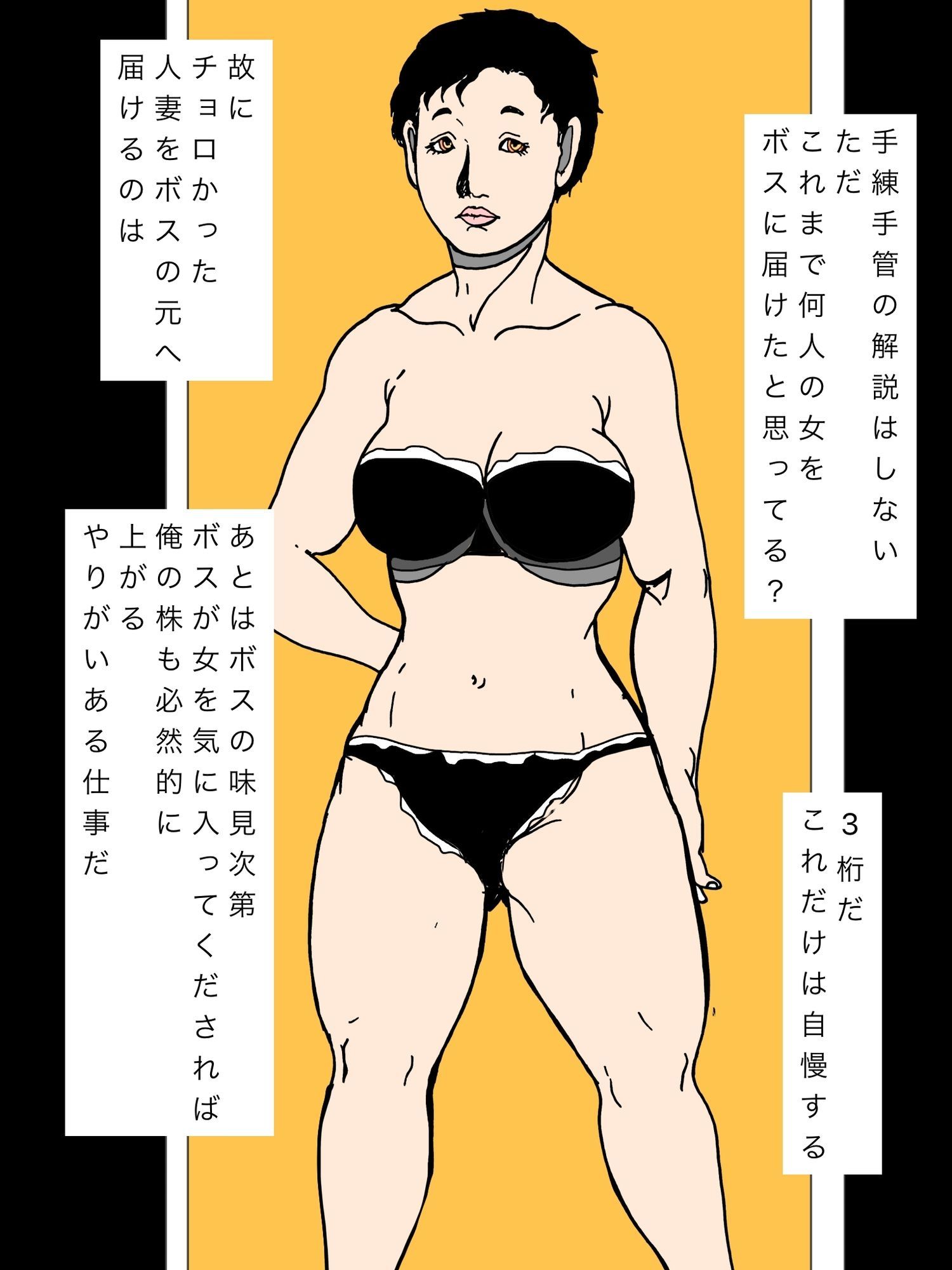 奥さんボスの愛人にしてやるよ サンプル4ページ目