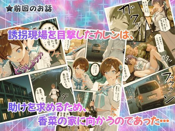 チャラ兄とマジメ義妹が人格入替してキセキの中出しセックする話 Part5 サンプル3ページ目