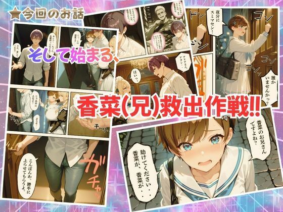 チャラ兄とマジメ義妹が人格入替してキセキの中出しセックする話 Part5 サンプル5ページ目