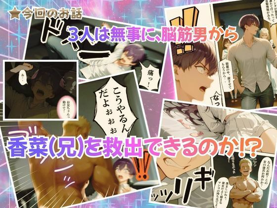 チャラ兄とマジメ義妹が人格入替してキセキの中出しセックする話 Part5 サンプル6ページ目