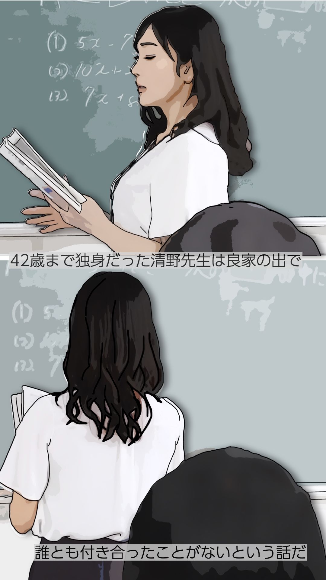 清楚な雰囲気の玲香先生もやることはヤっている サンプル3ページ目