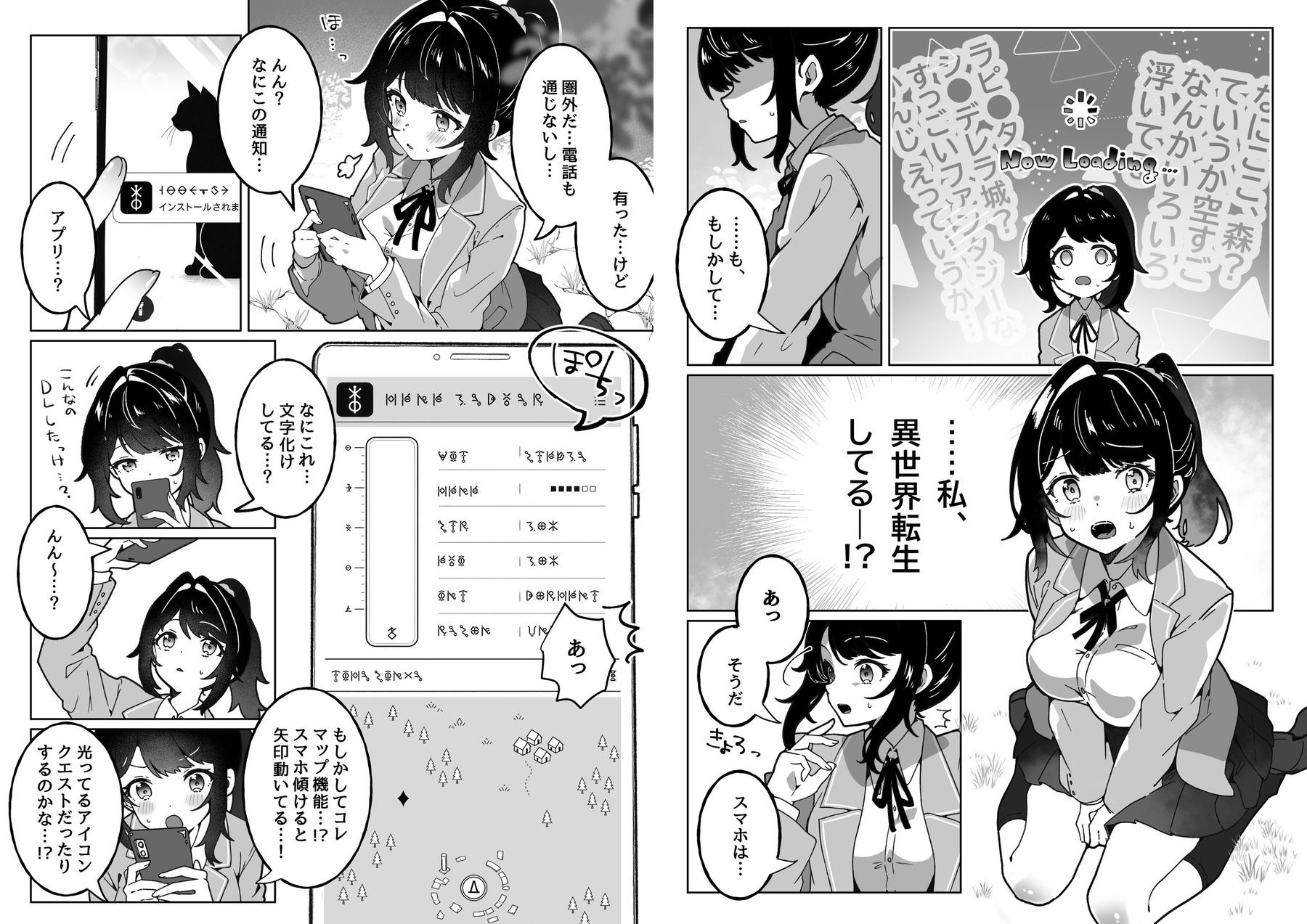 種付けリセット〜受精すると世界が巻き戻る異世界生活〜 サンプル3ページ目