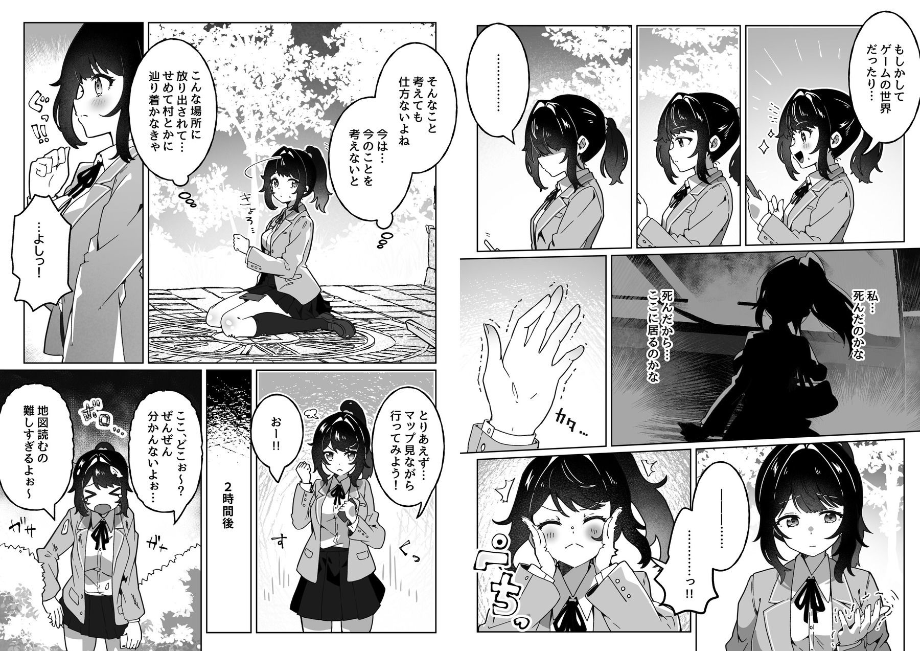 種付けリセット〜受精すると世界が巻き戻る異世界生活〜 サンプル4ページ目