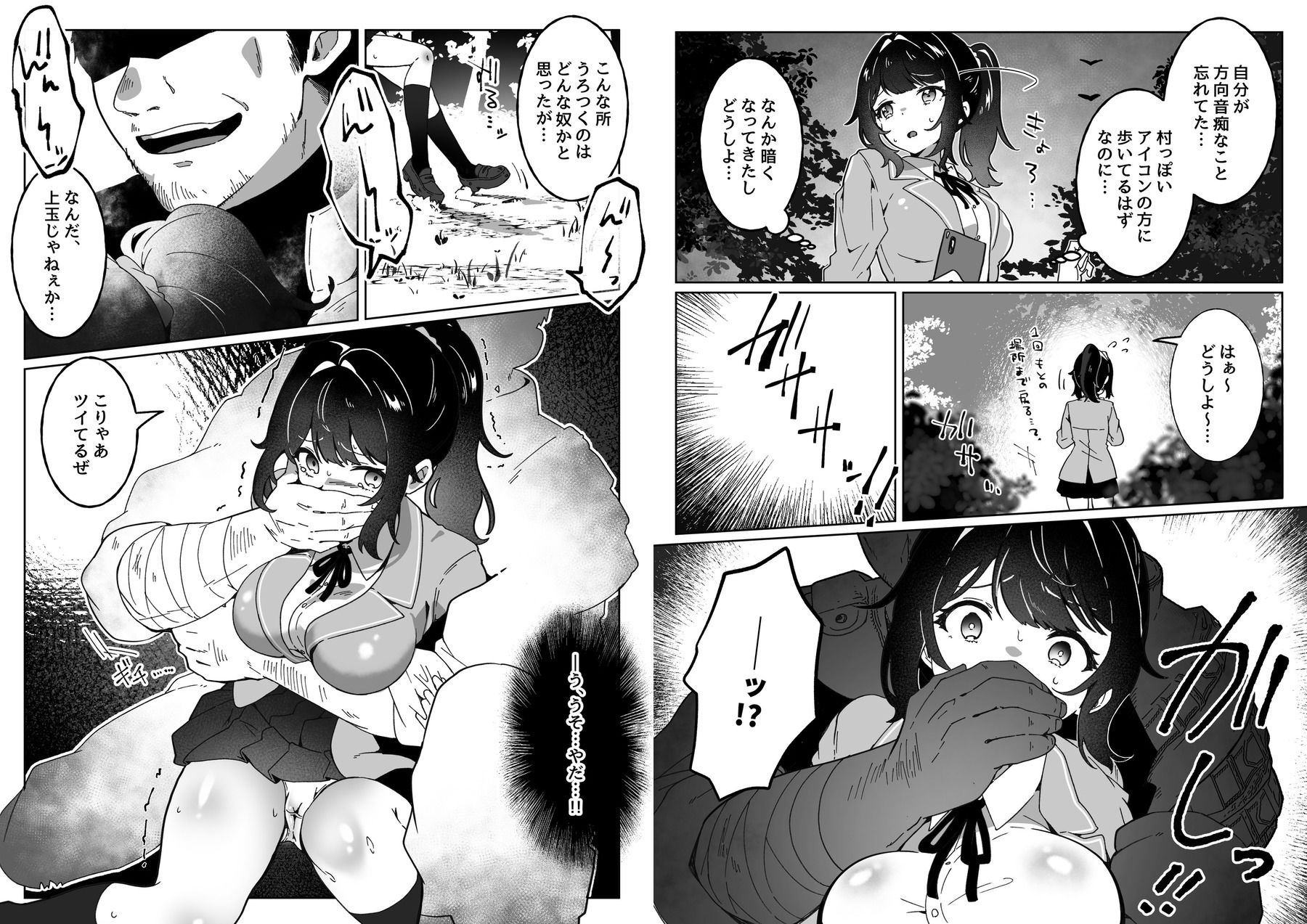 種付けリセット〜受精すると世界が巻き戻る異世界生活〜 サンプル5ページ目