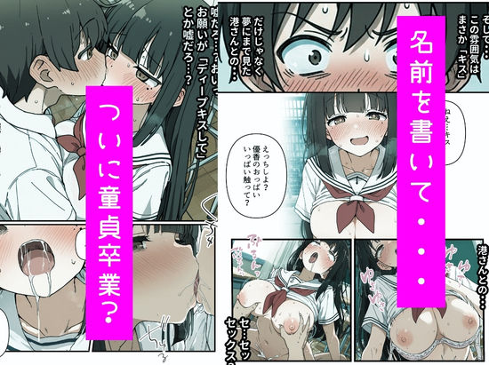 エロノートに片思い中の巨乳クラスメイトの名前を書いたら、ピュアな童貞ライフが崩壊し逆に罪悪感が募ってきて... サンプル5ページ目