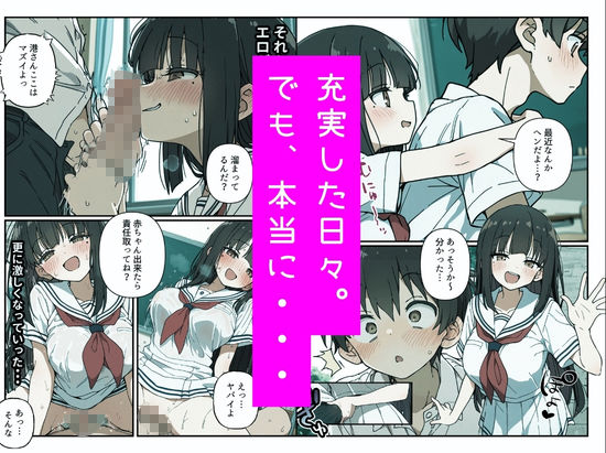 エロノートに片思い中の巨乳クラスメイトの名前を書いたら、ピュアな童貞ライフが崩壊し逆に罪悪感が募ってきて... サンプル7ページ目