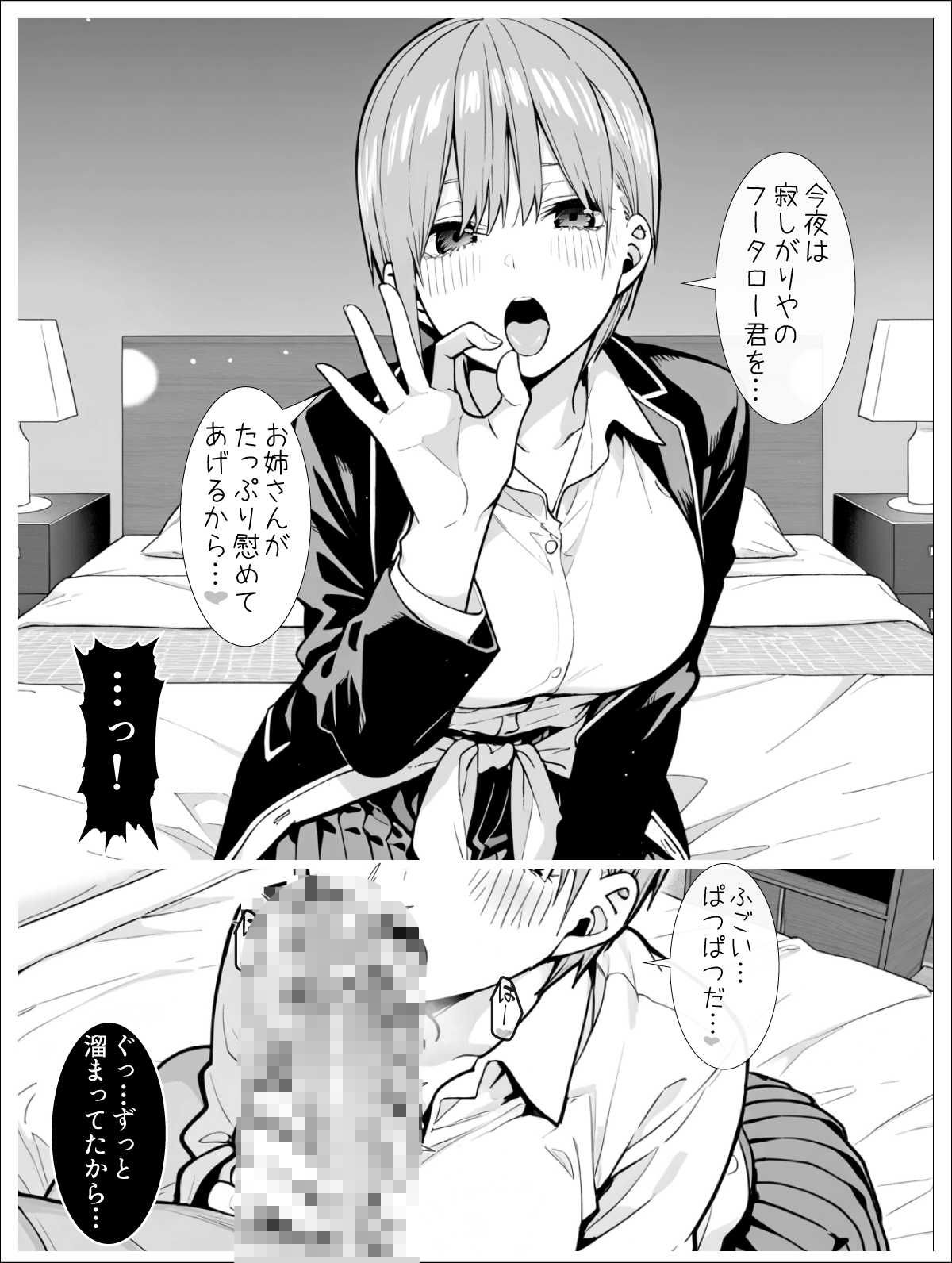 なかのさんち2 サンプル1ページ目