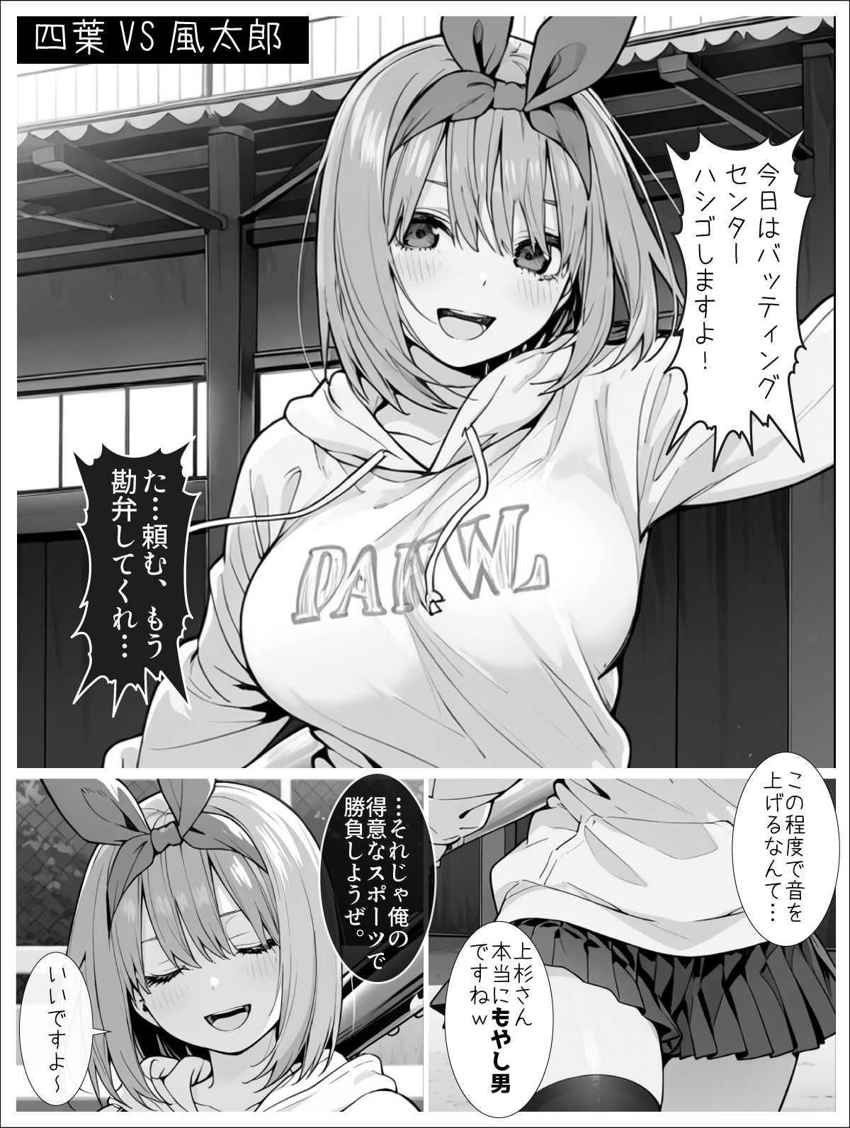 なかのさんち2 サンプル7ページ目
