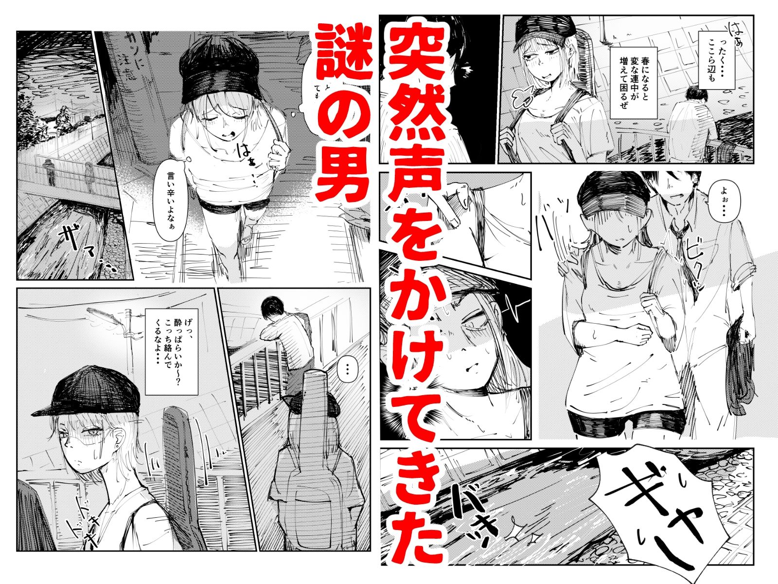 残響 サンプル1ページ目