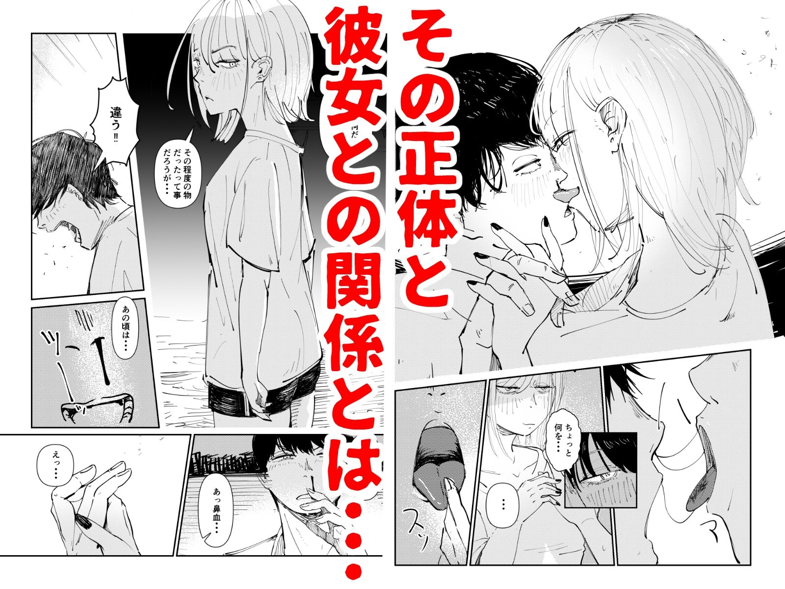 残響 サンプル2ページ目