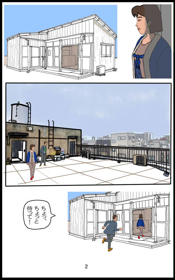 魔界 サンプル4ページ目