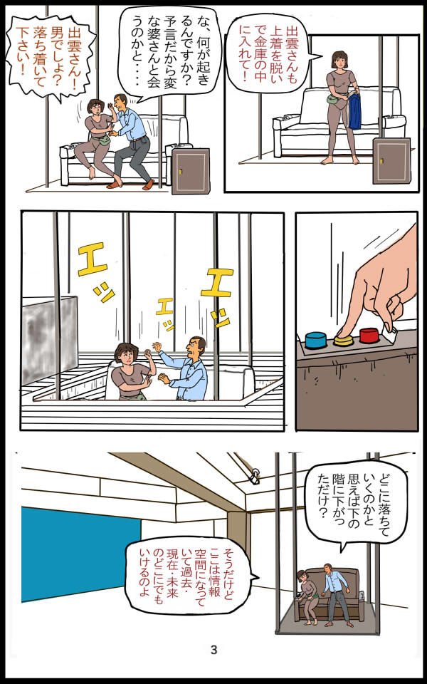 魔界 サンプル5ページ目