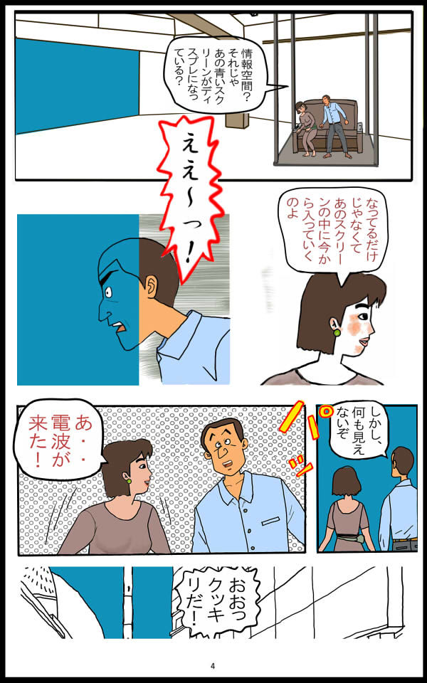 魔界 サンプル6ページ目