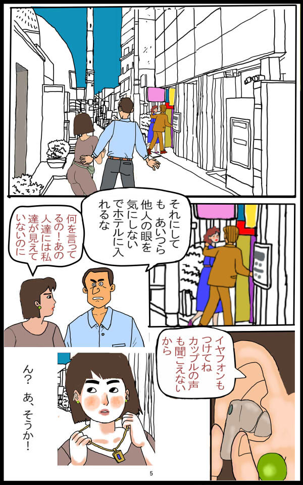 魔界 サンプル7ページ目