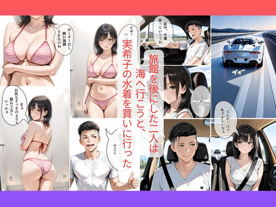 不良外国人の容赦ない串刺し＆2穴攻撃｜30代人妻の調教ラブストーリーVol.17 サンプル1ページ目
