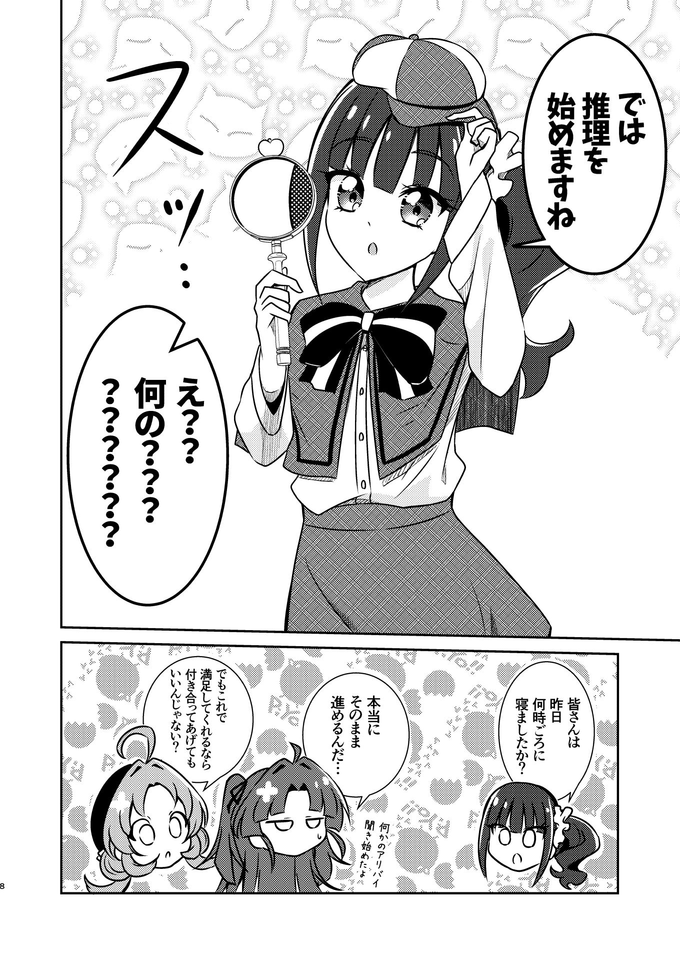 お願いです！ 帰ってくれませんか！？ サンプル7ページ目