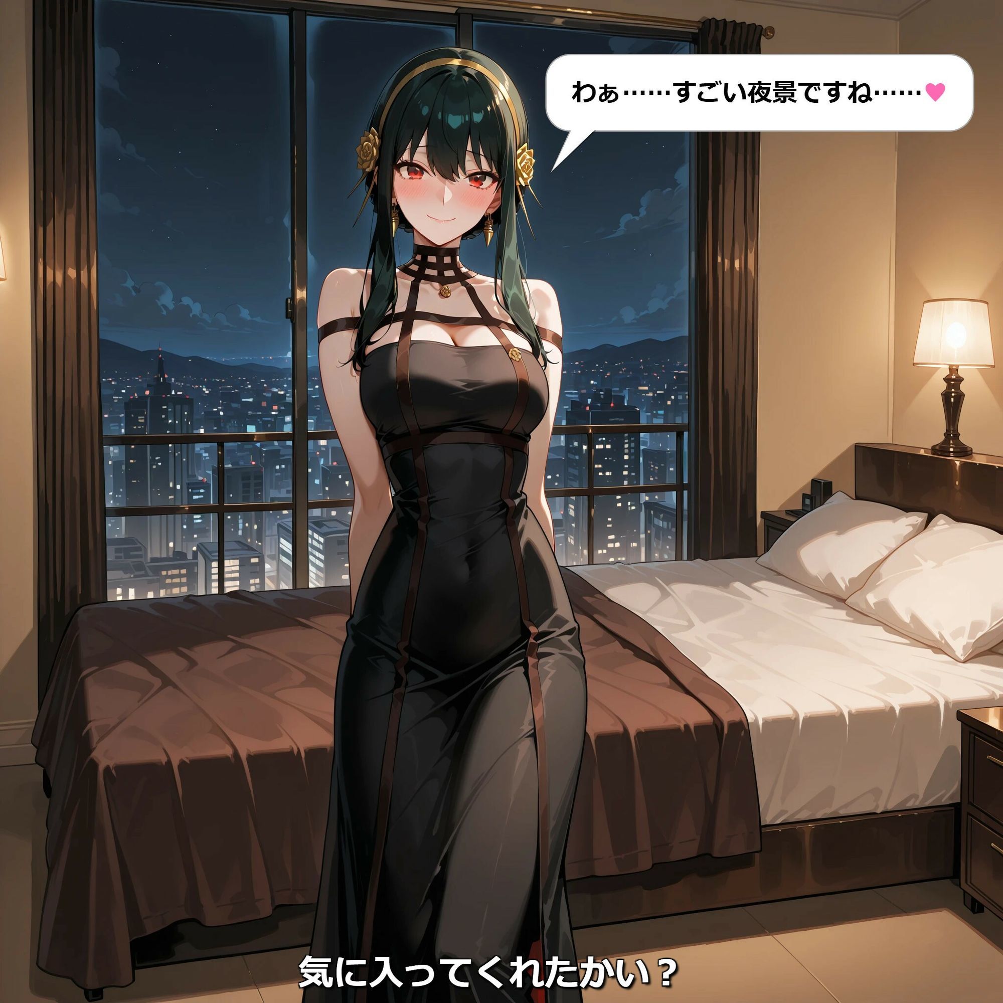 【フルカラー漫画】黒の暗殺者、ヨ●・フォージャーと過ごす甘美な密会ホテルの夜 サンプル1ページ目