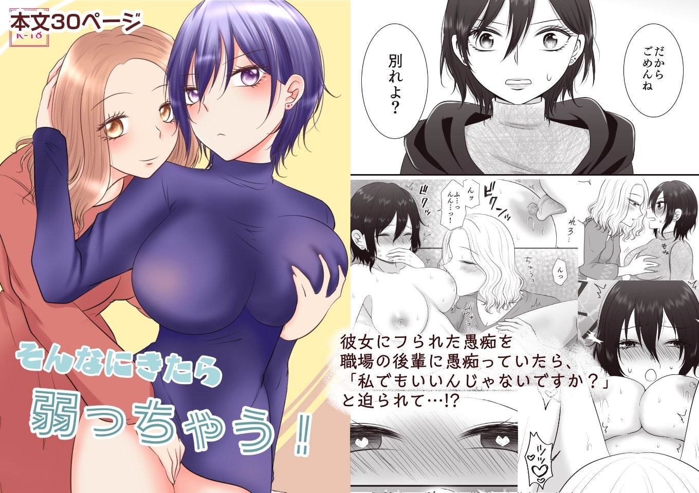 百合4作品詰め合わせ2023〜2025 サンプル1ページ目