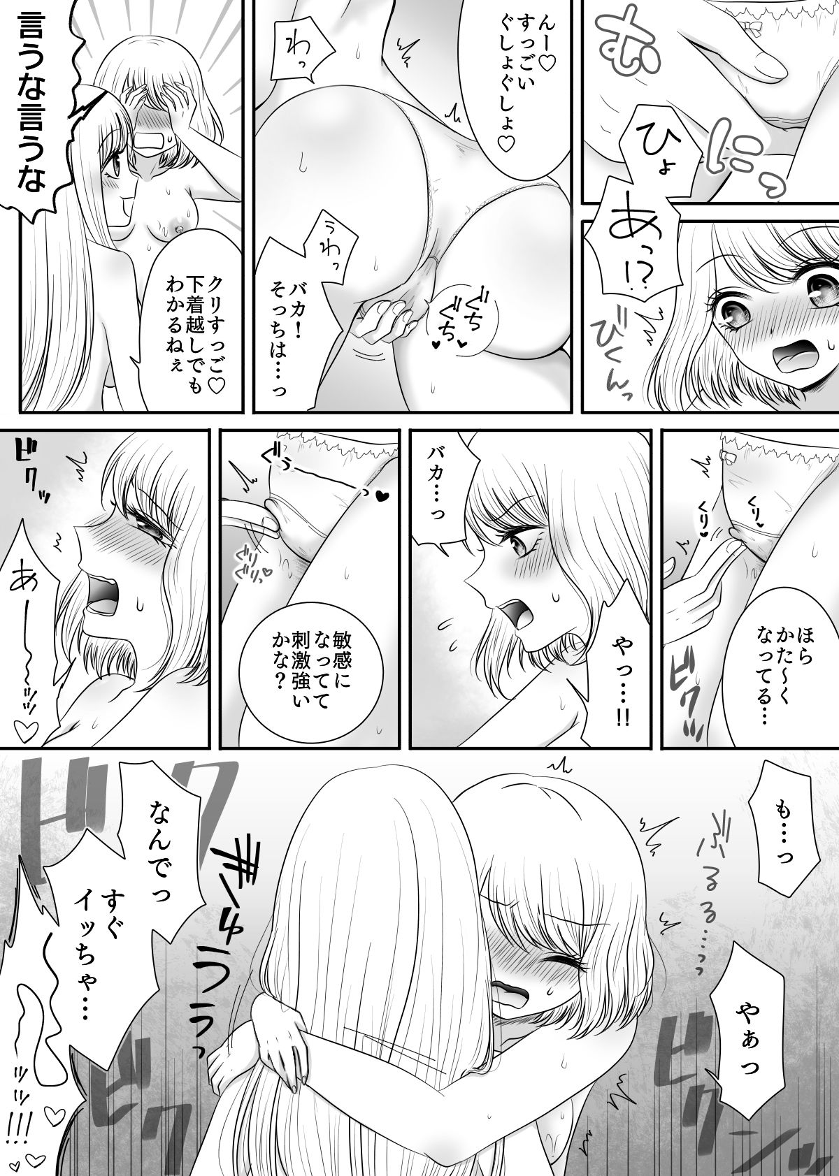 百合4作品詰め合わせ2023〜2025 サンプル6ページ目