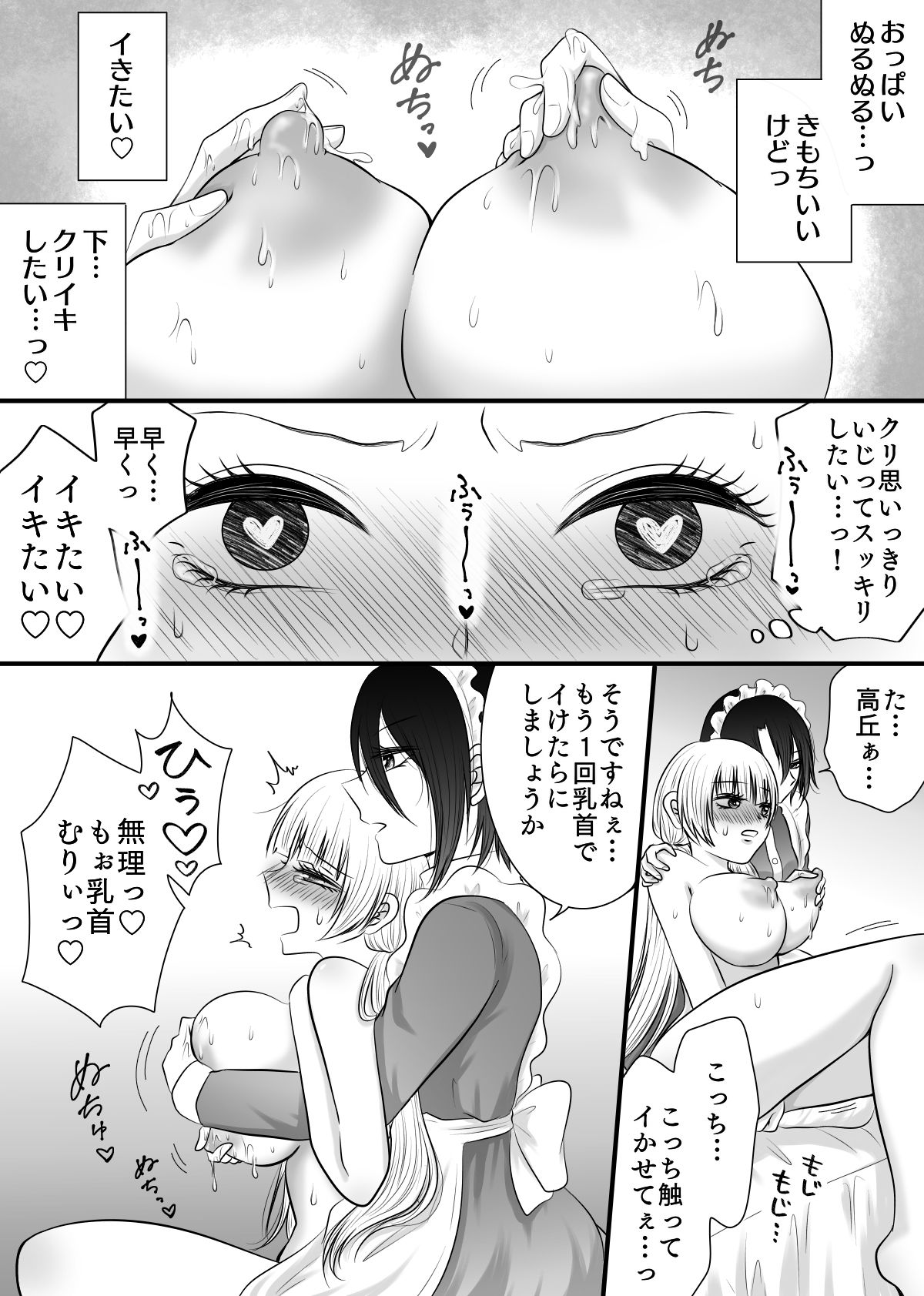 百合4作品詰め合わせ2023〜2025 サンプル7ページ目