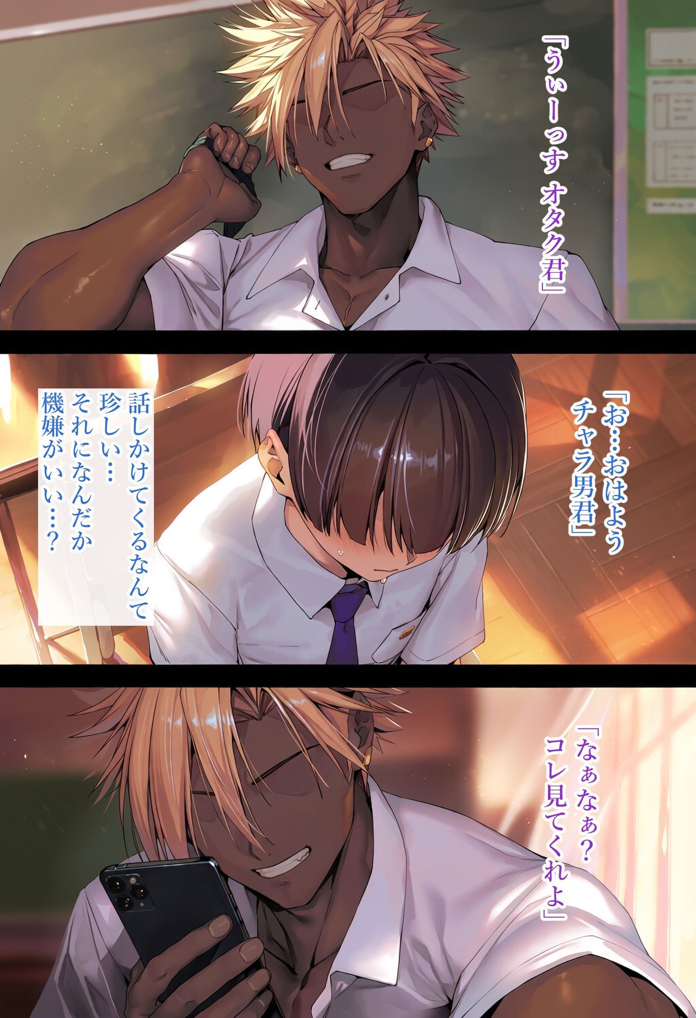 僕が先に好きだったのに渋〇凛編 サンプル4ページ目