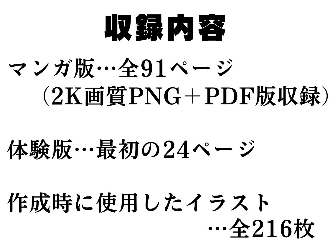 北●路さつきの憂鬱 =終わらないSEX配信= サンプル10ページ目