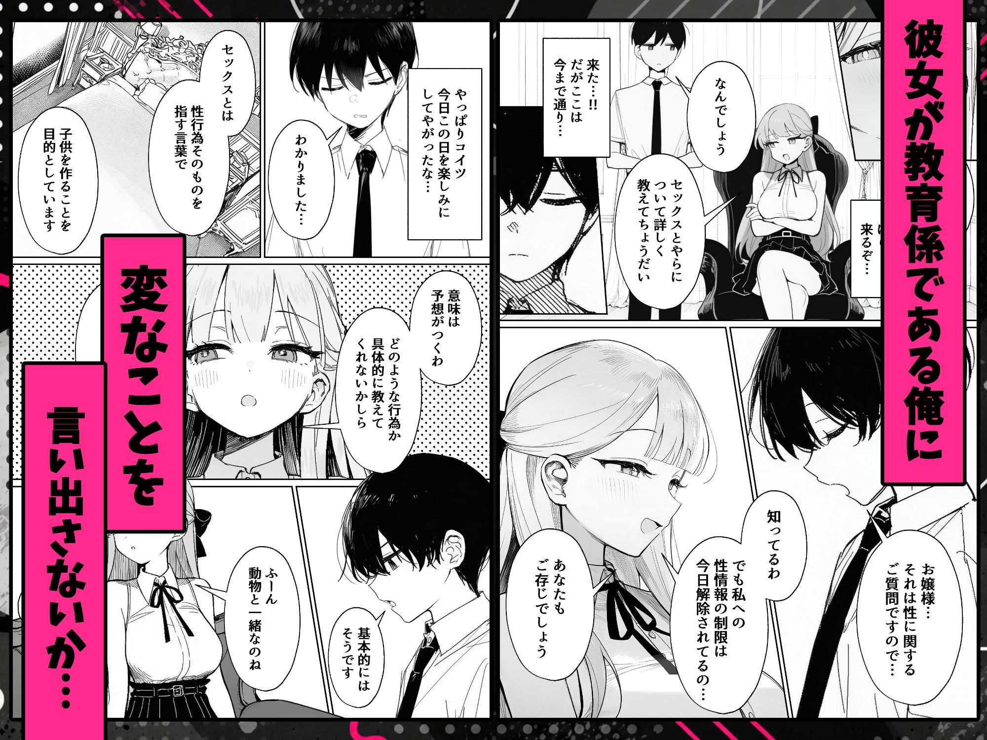 お嬢様はセックスをご所望です サンプル4ページ目