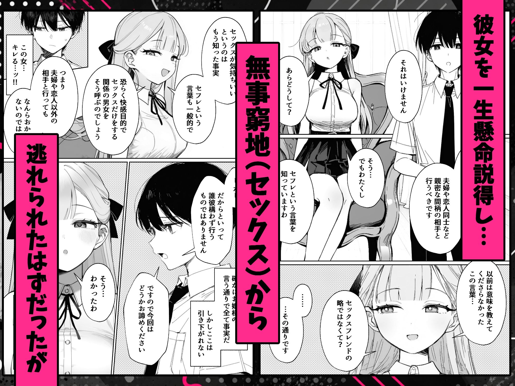 お嬢様はセックスをご所望です サンプル6ページ目