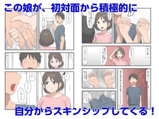 親父が再婚して俺に義理の妹ができたんだが… サンプル2ページ目