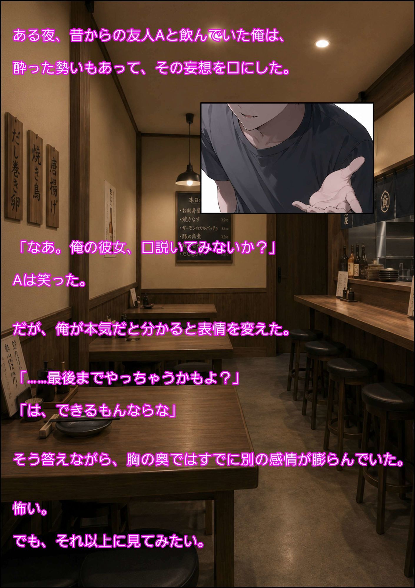 僕の知らない彼女 3 サンプル2ページ目